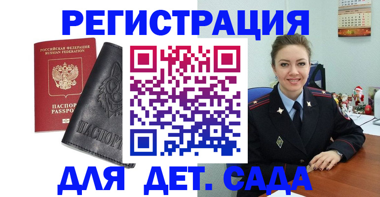 прописка поиск в Электроуглях