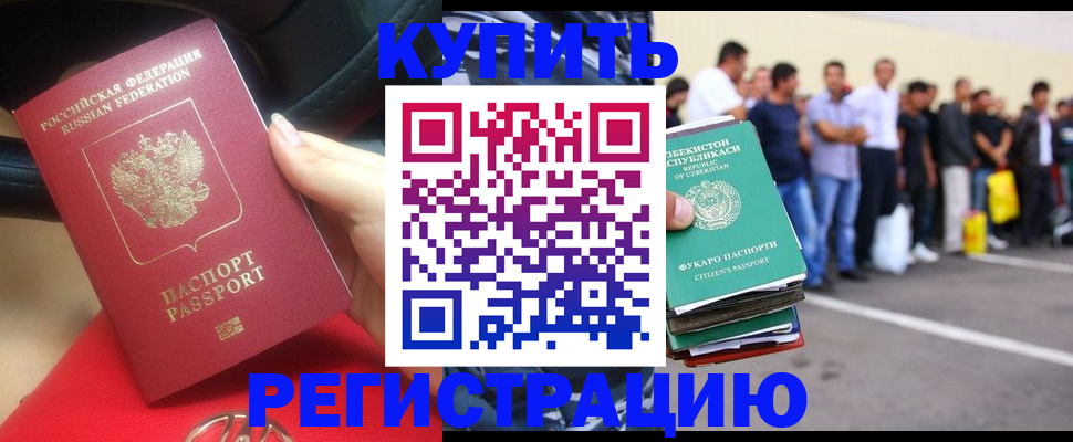 где прописаться в Электроуглях