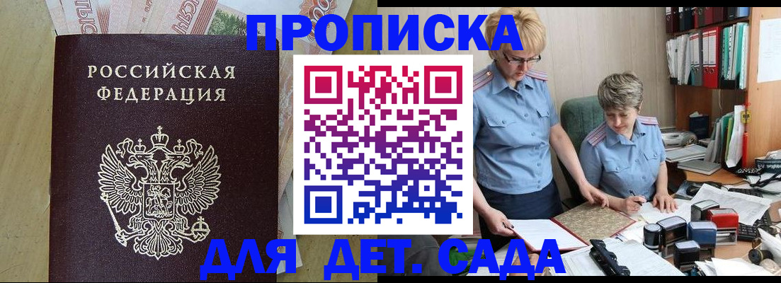 миграционный учет в Электроуглях