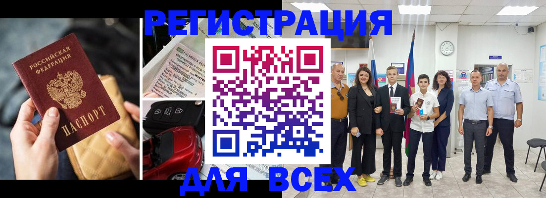 где прописаться в Электроуглях